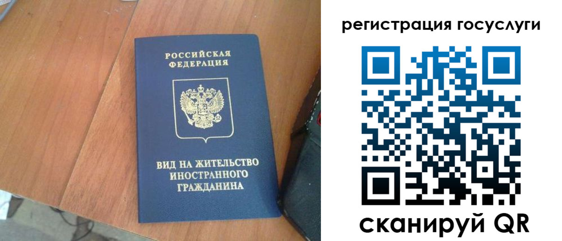 временная регистрация законно в Тыве