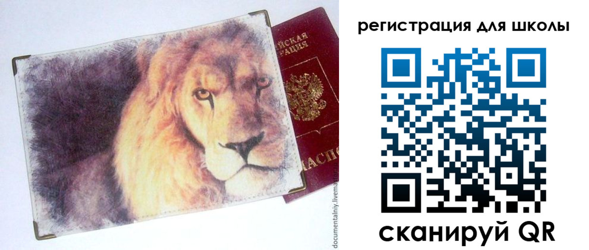 купить прописку в Тыве