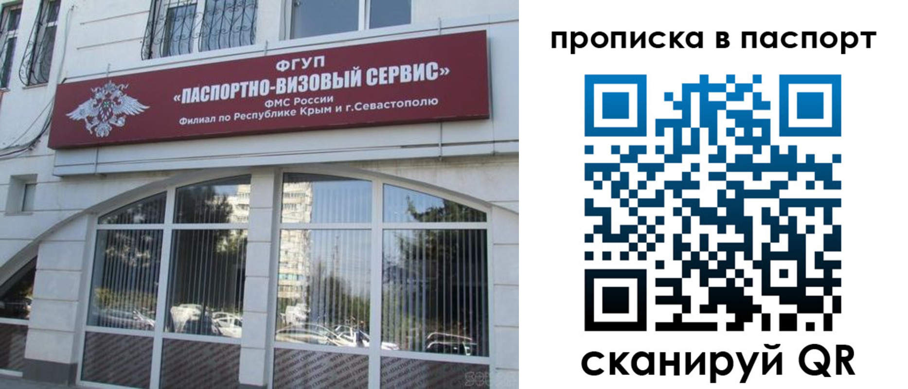 временная регистрация в Тыве