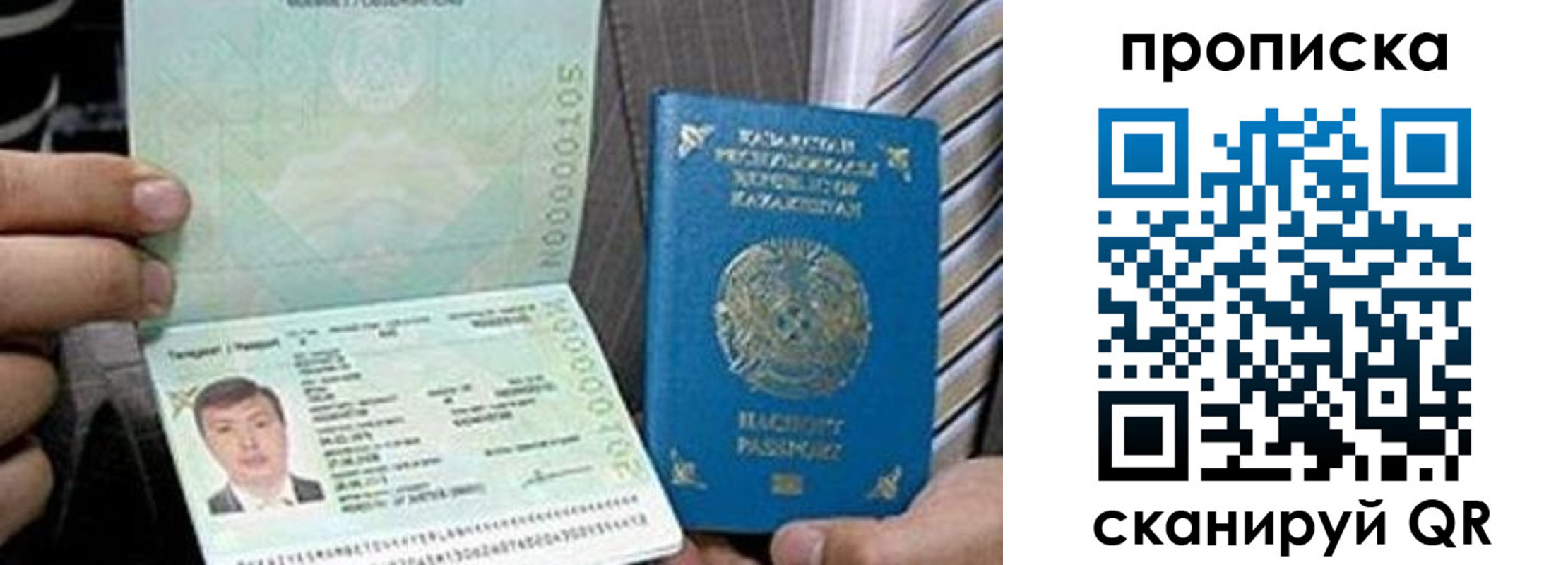 прописка для работы в Тыве