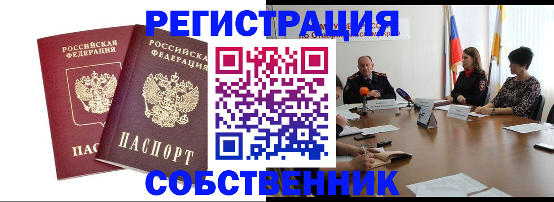 регистрация для школы в Тыве