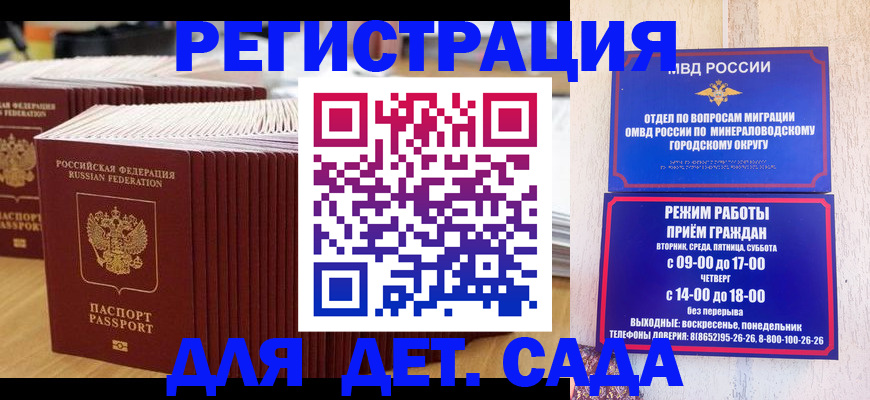 прописка в Тыве