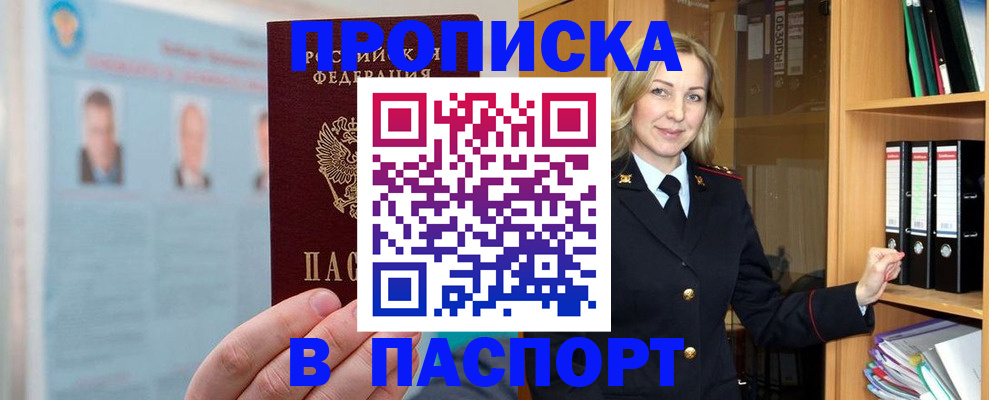 регистрация для дет. сада в Тыве