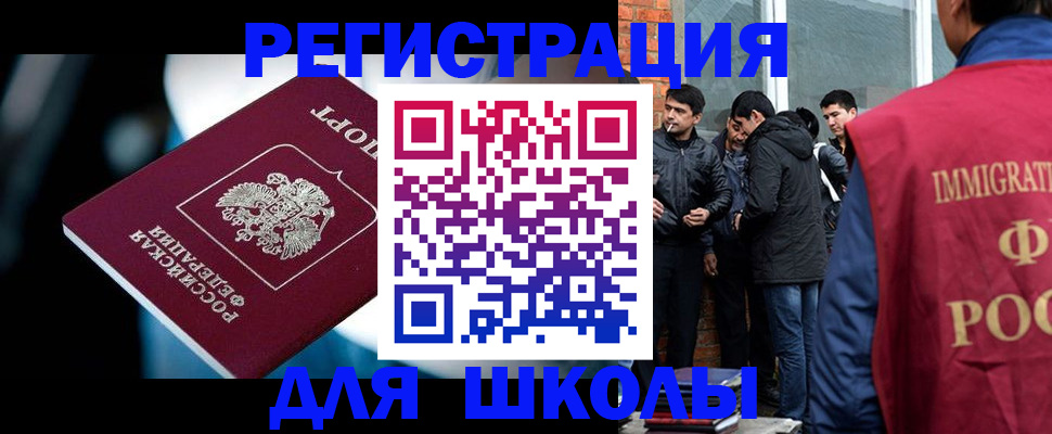 временная регистрация гарантия в Тыве