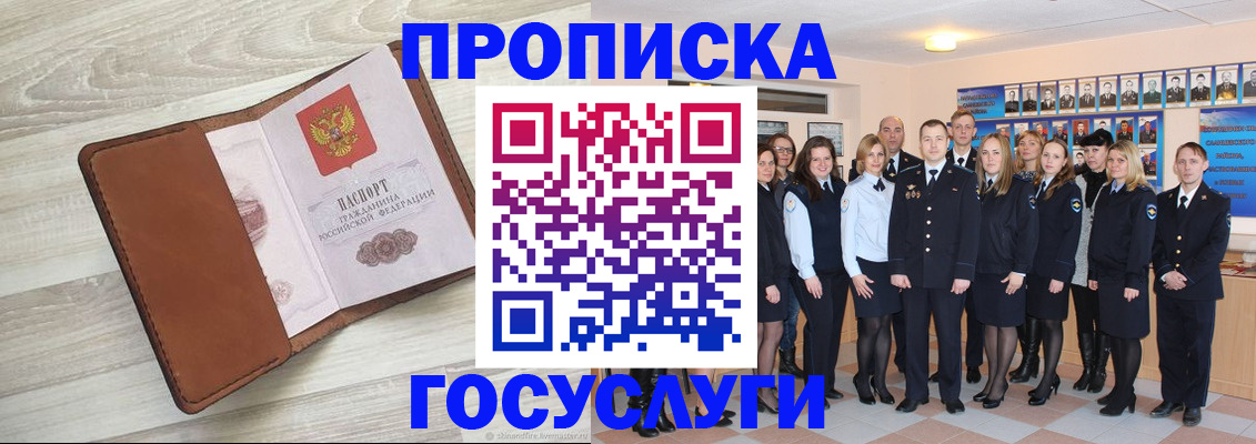 временная регистрация купить в Тыве