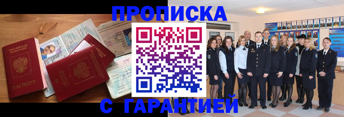 пропишу в квартире в Тыве