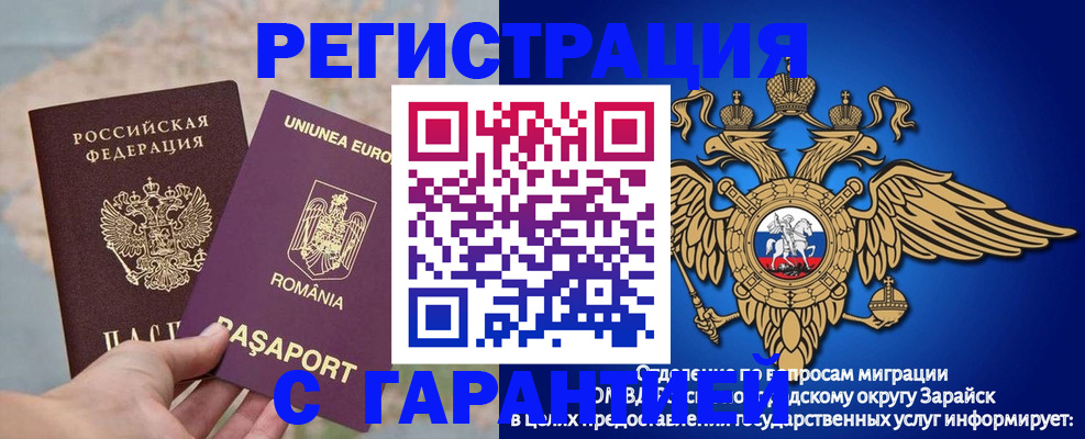 купить прописку в Тыве